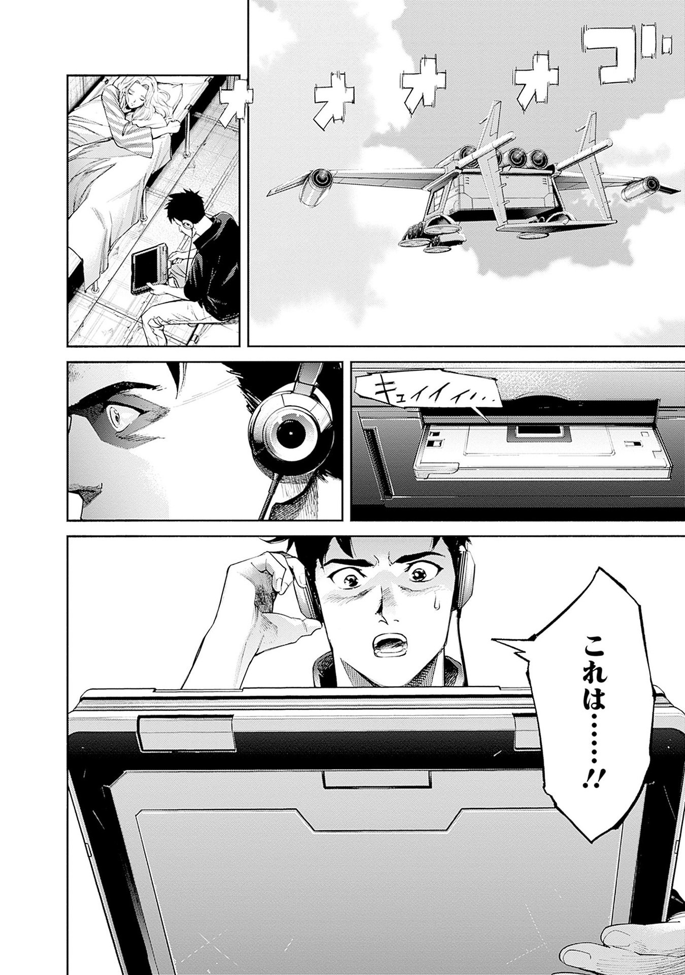 機動戦士ガンダム ラストホライズン 第14話 - Page 56