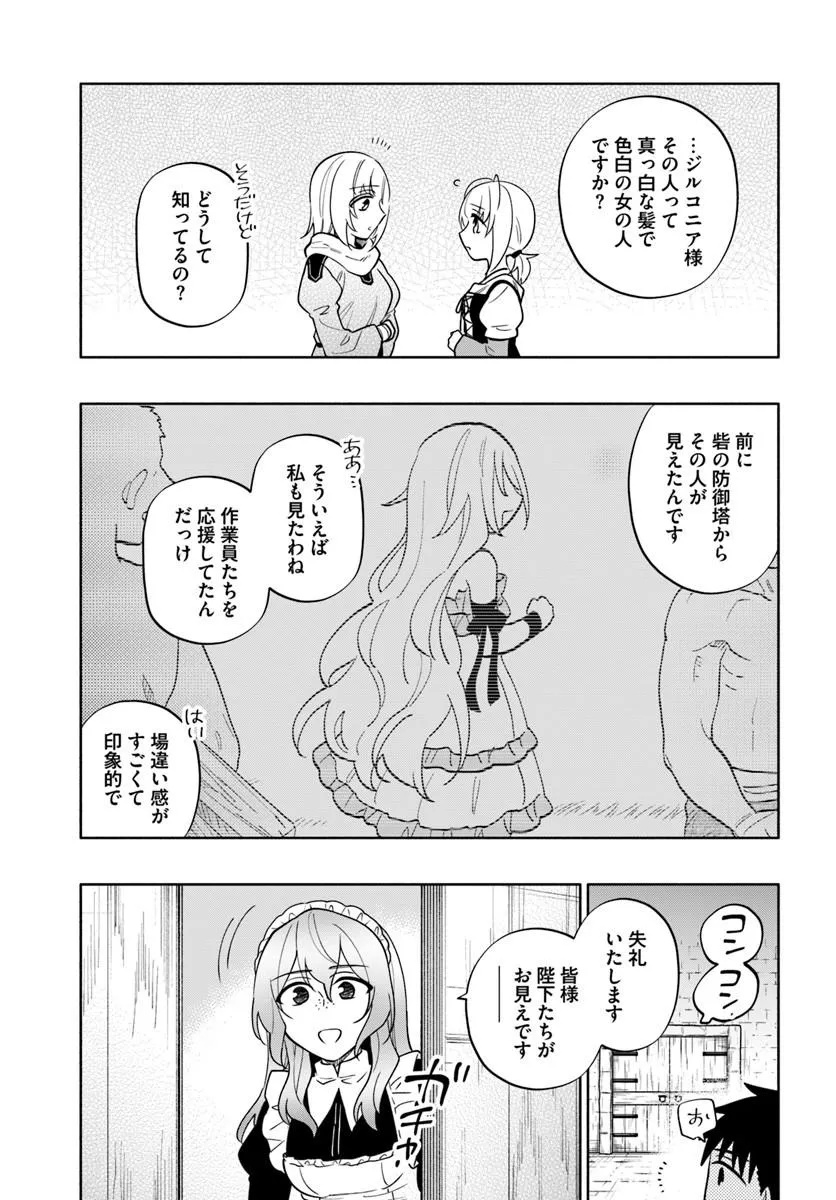 中了 亿的我要搬到异世界去住了 第102.1話 - Page 5