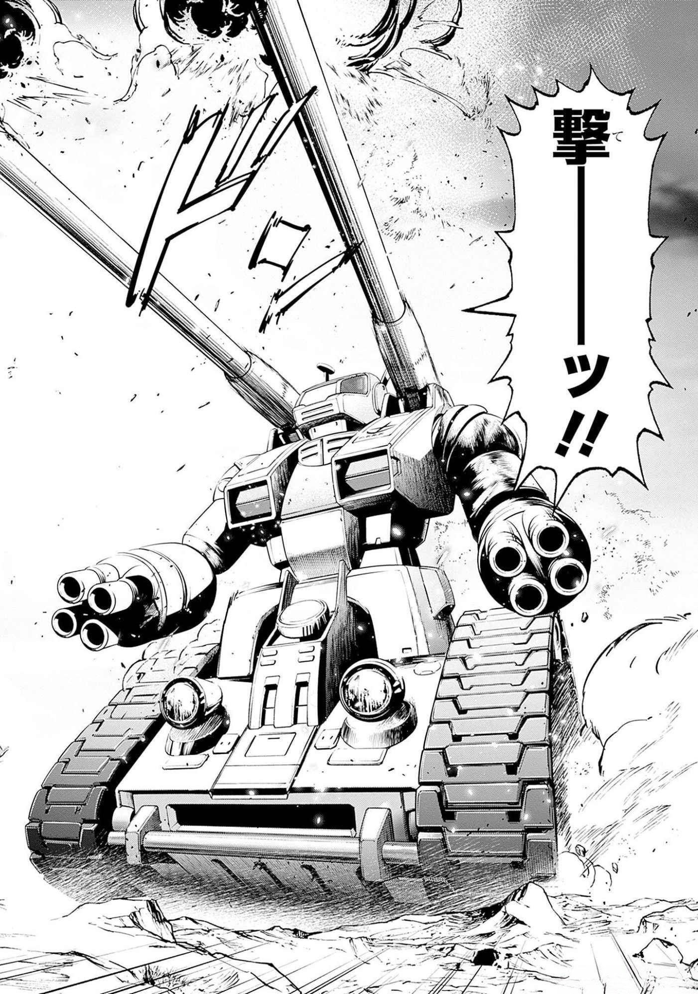 機動戦士ガンダム ラストホライズン 第5話 - Page 49