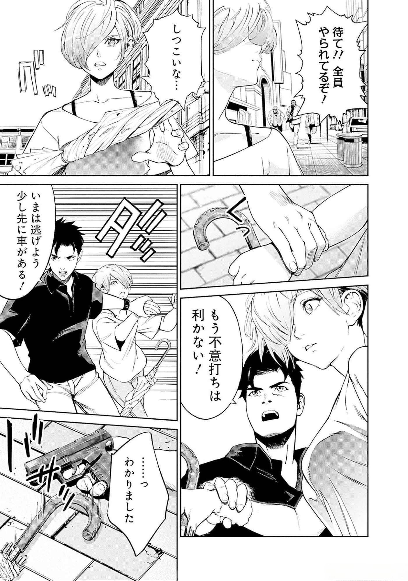 機動戦士ガンダム ラストホライズン 第11話 - Page 8