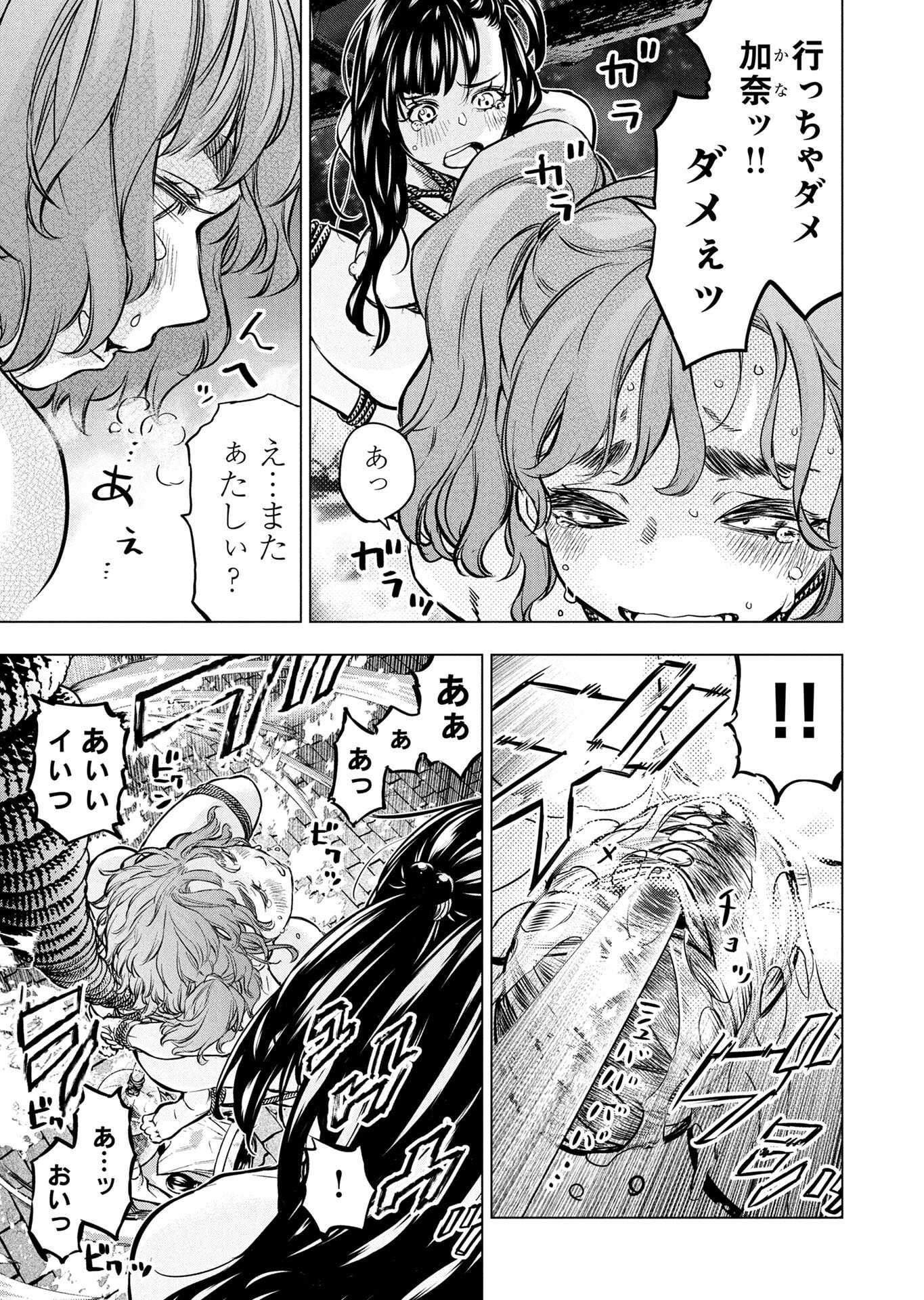 インゴシマ 第150話 - Page 11