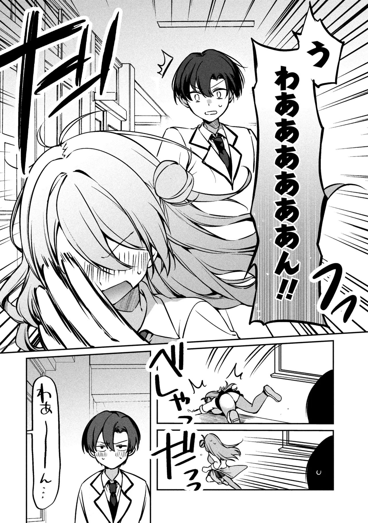 純情ギャルはカノジョじゃないのに 第1話 - Page 34