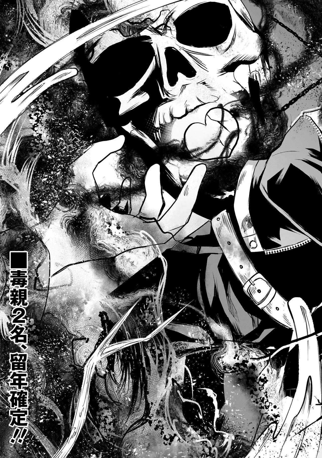 これより「断罪」の授業を始めます 第6.3話 - Page 11