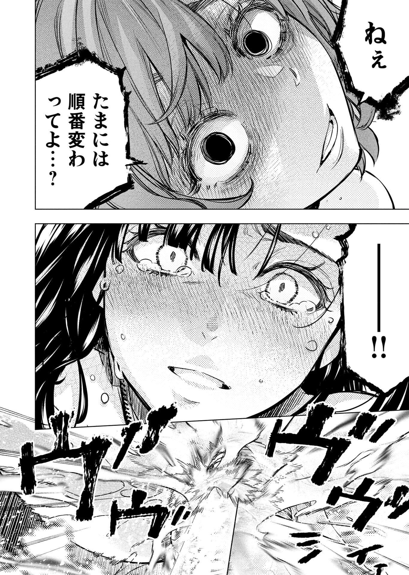 インゴシマ 第150話 - Page 12