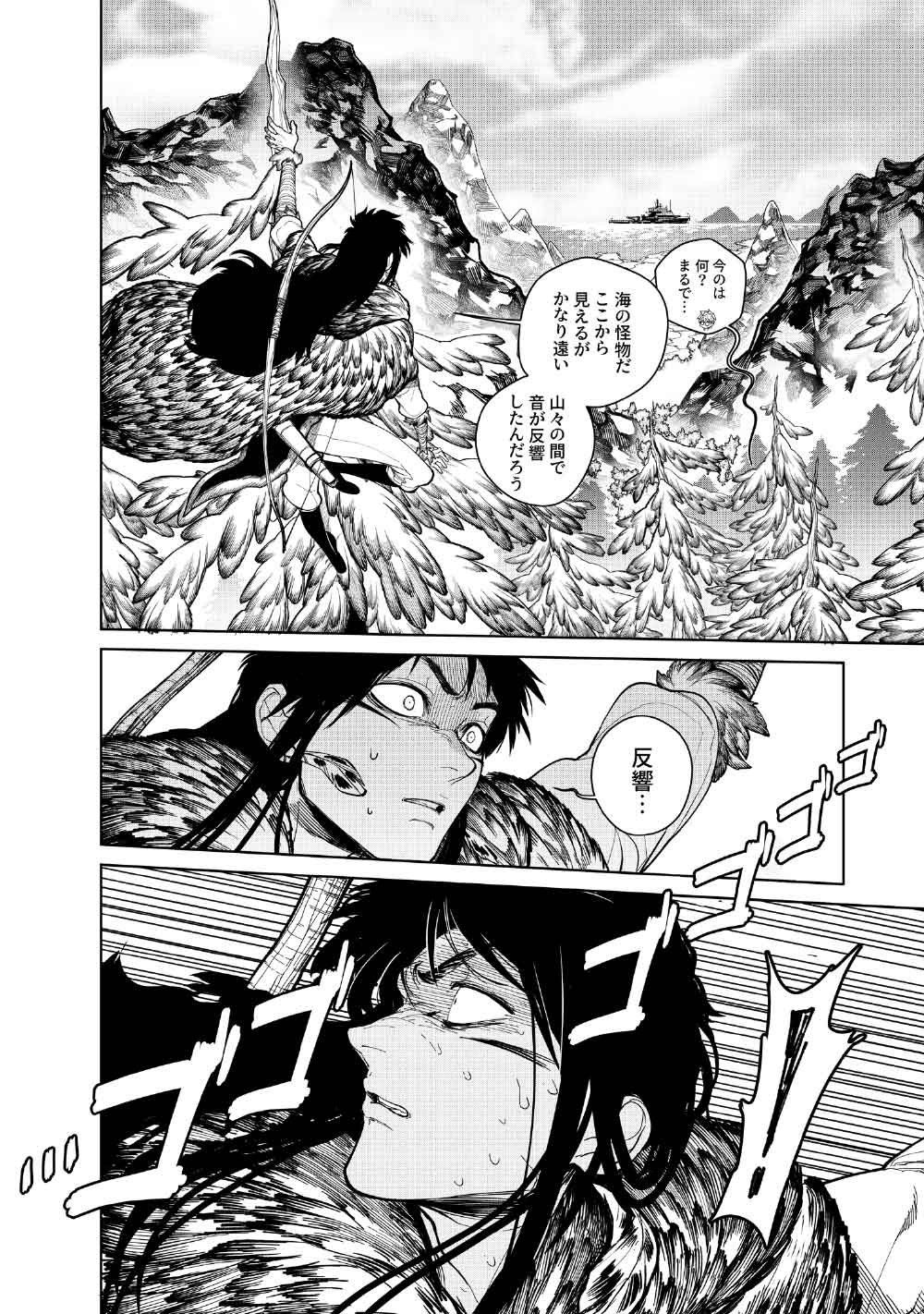 コーヴァ -KOHVA- 第7話 - Page 37