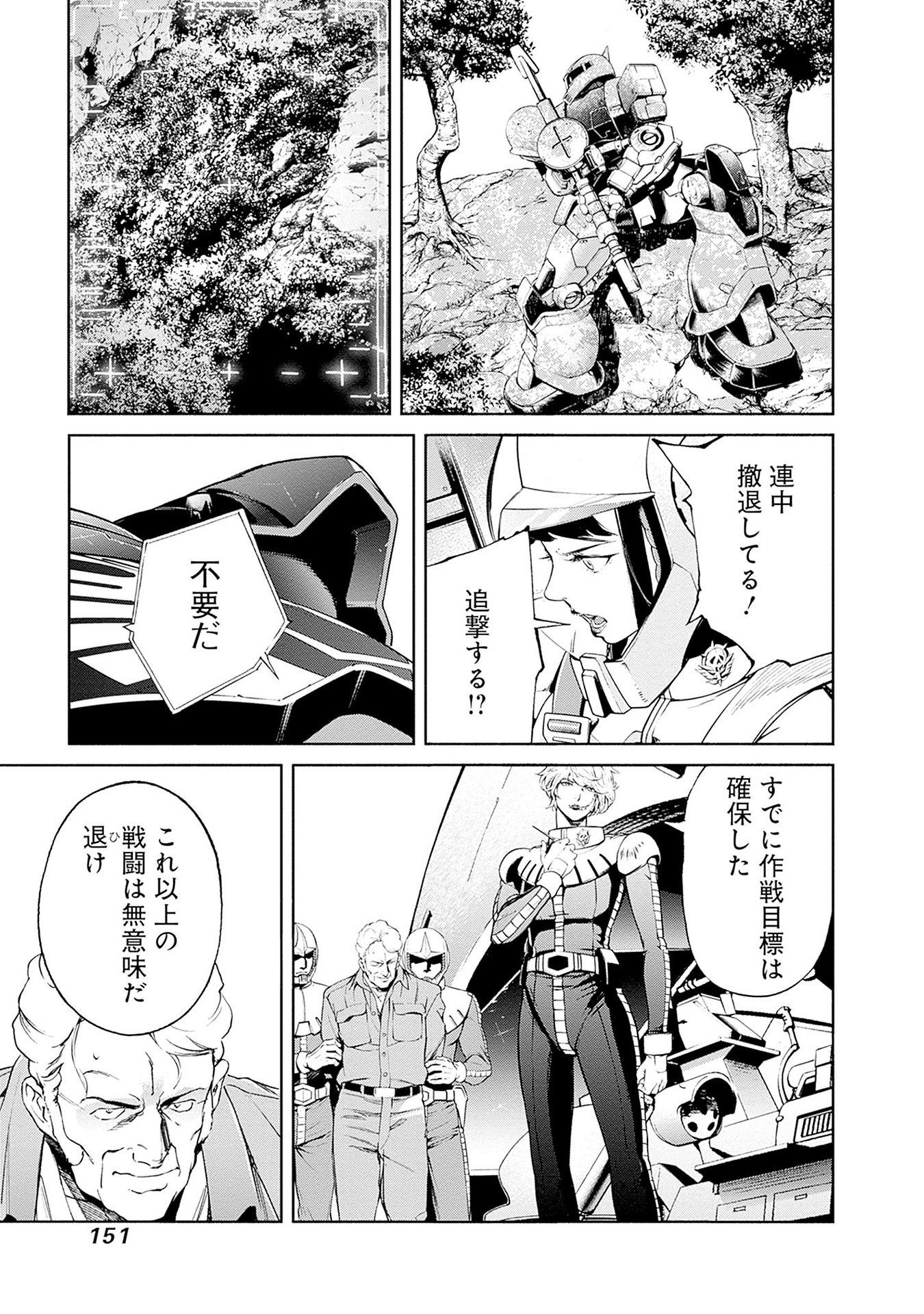 機動戦士ガンダム ラストホライズン 第14話 - Page 47