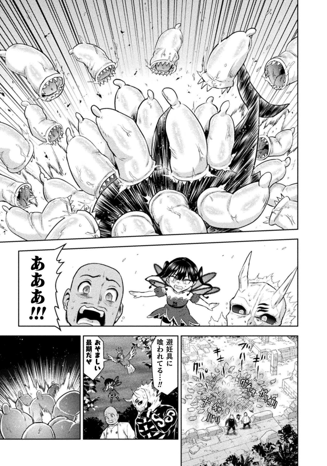 異世界喰滅のサメ 第54話 - Page 35