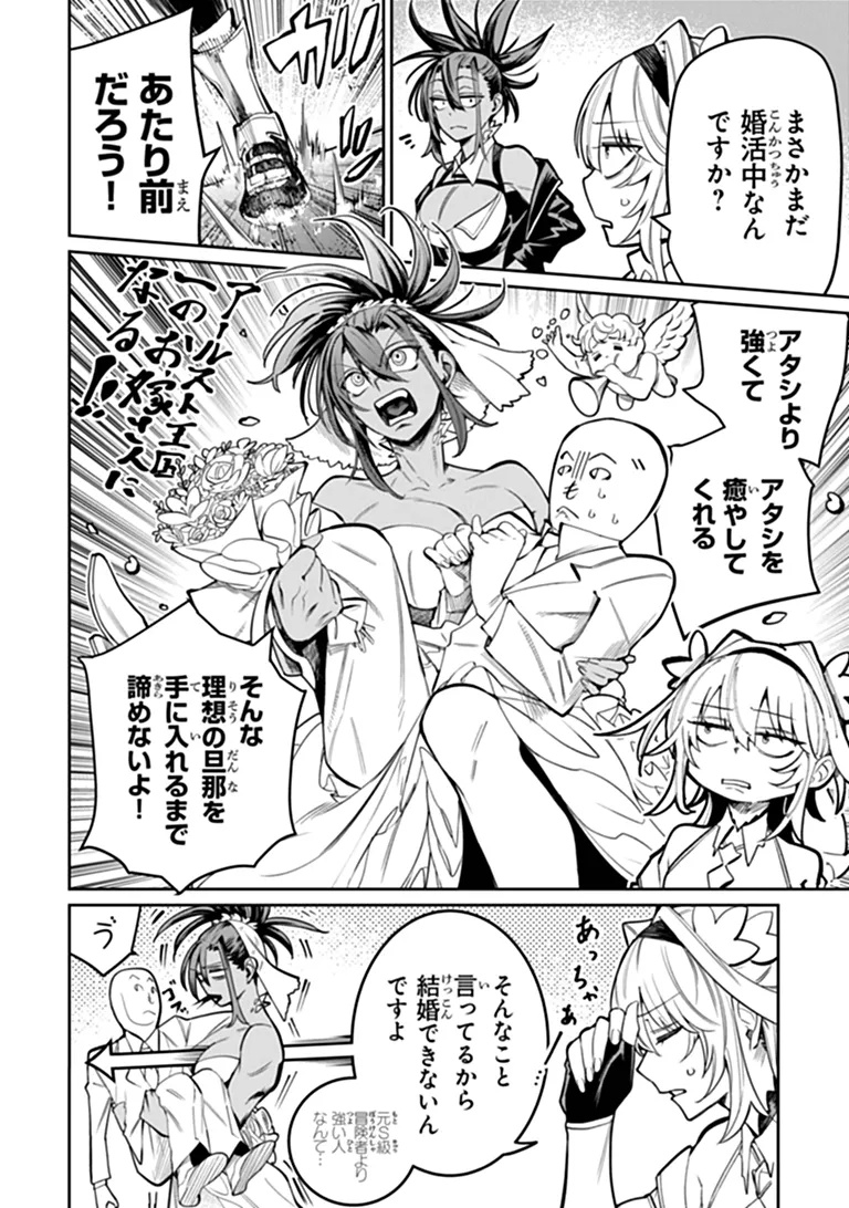 武神伝 生贄に捧げられた俺は、神に拾われ武を極める 第10.2話 - Page 2