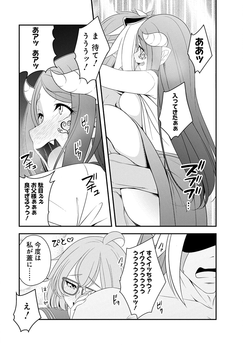 魔王はカッコよく倒されたいのに、勇者がすぐ全滅しやがる 第45話 - Page 17