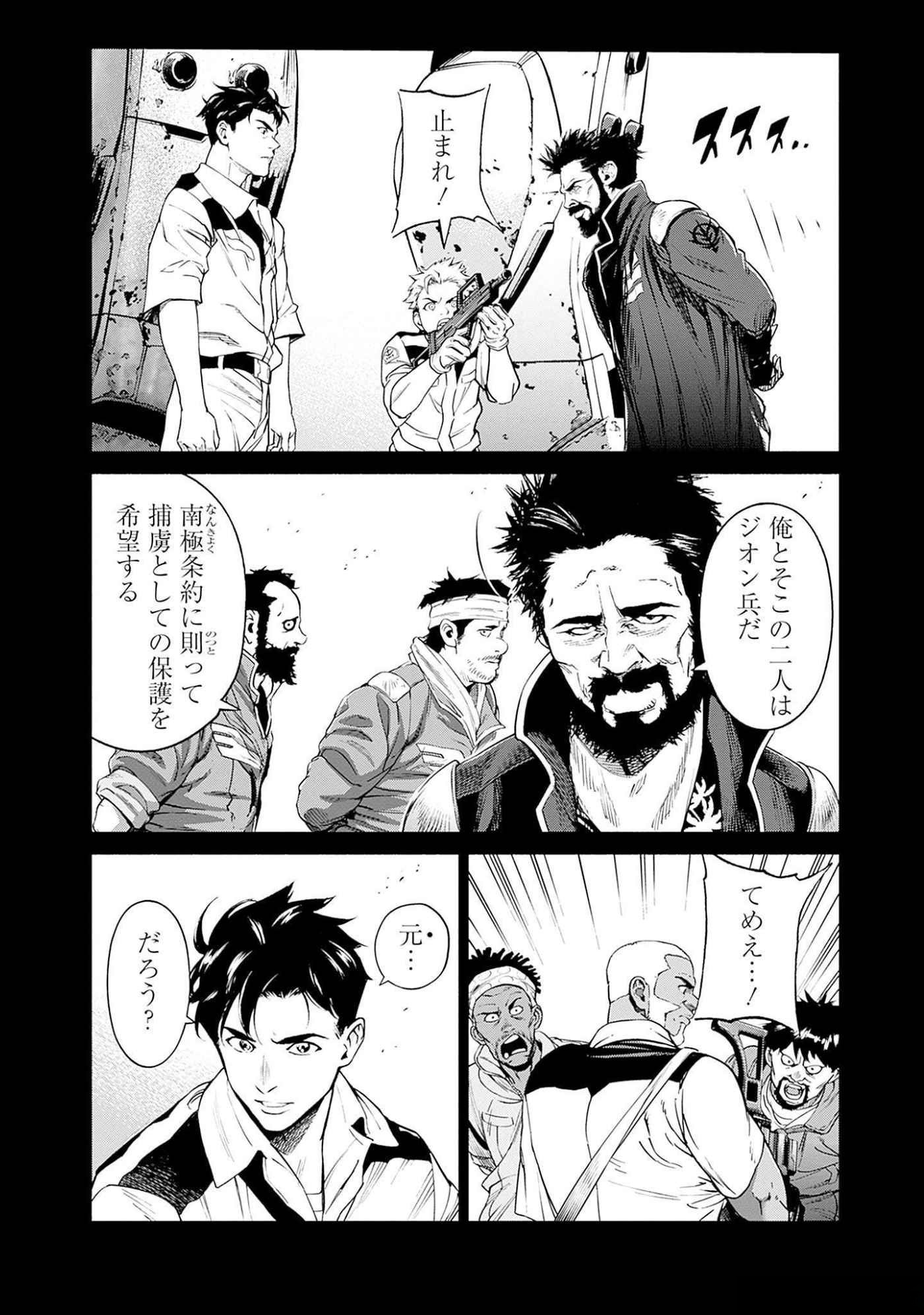 機動戦士ガンダム ラストホライズン 第4話 - Page 17
