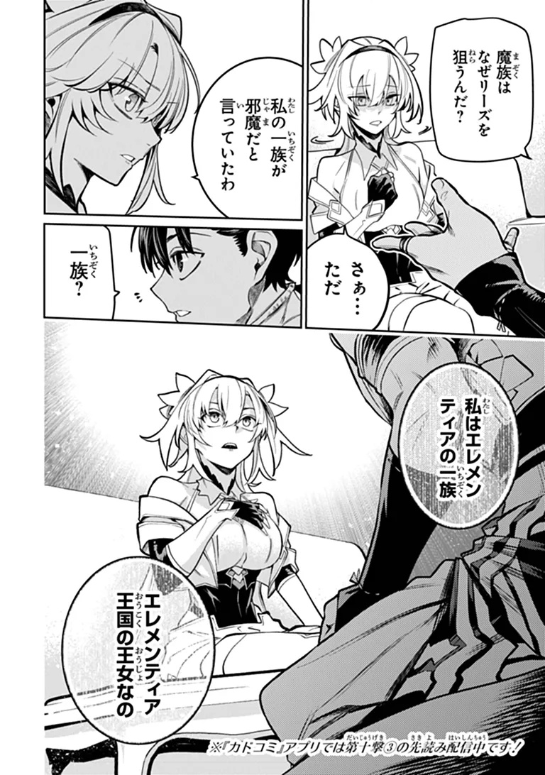 武神伝 生贄に捧げられた俺は、神に拾われ武を極める 第10.2話 - Page 10