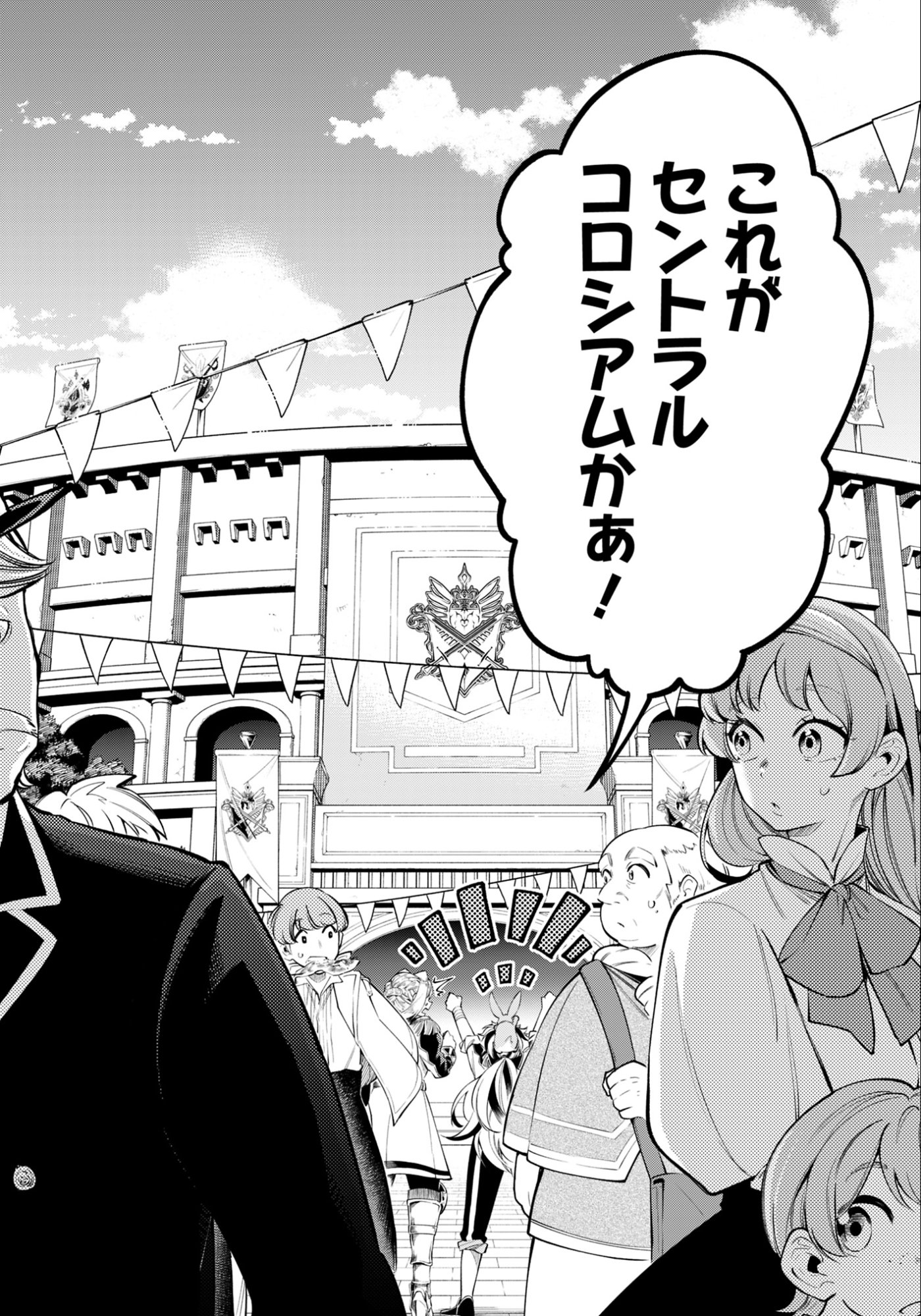 剣を持たない剣聖、貴族に支配された騎士学園で無双する 第14.1話 - Page 2