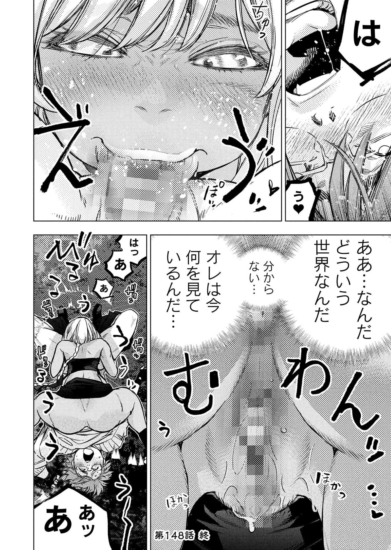 インゴシマ 第148話 - Page 42