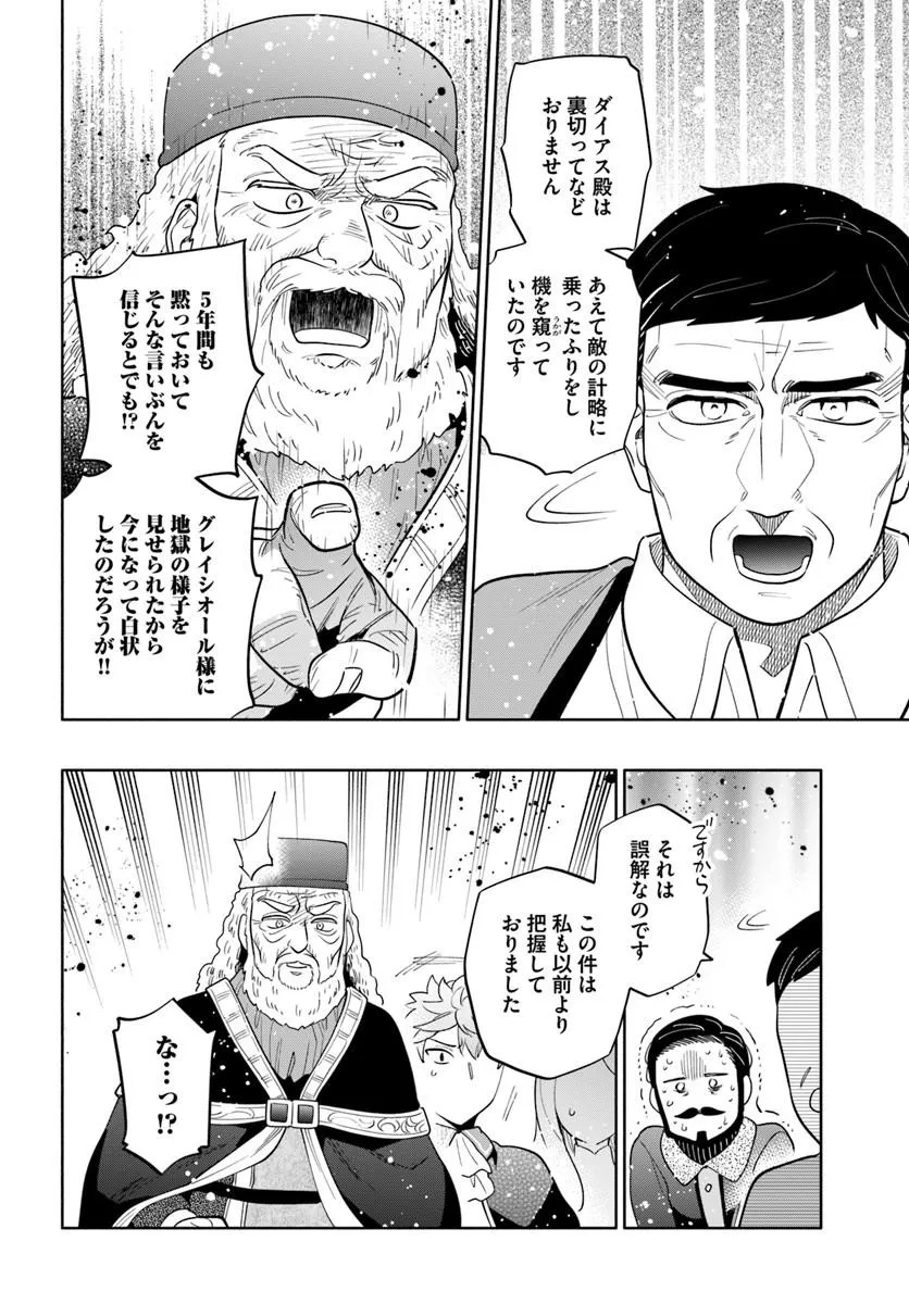 中了 亿的我要搬到异世界去住了 第102.1話 - Page 12