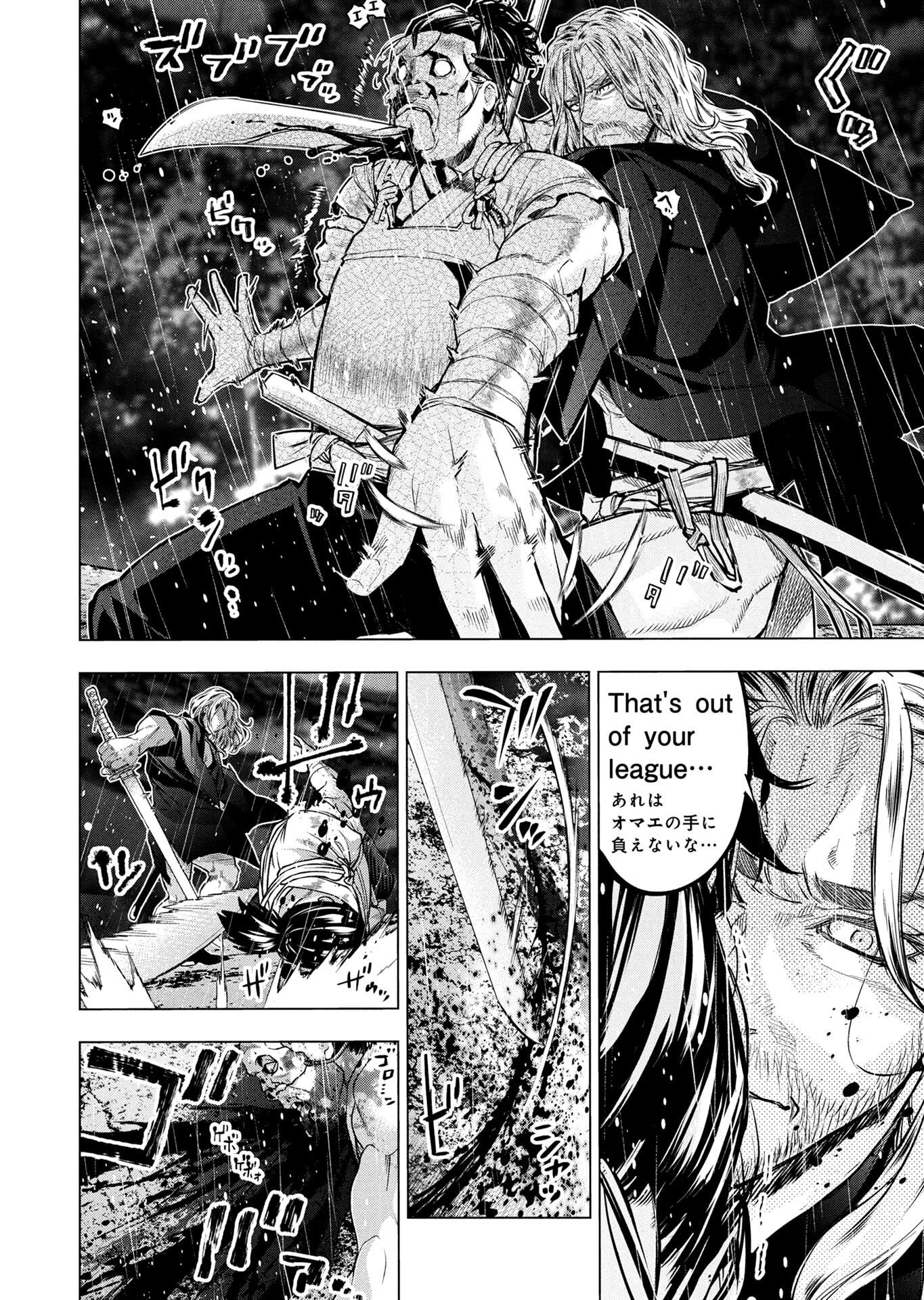 インゴシマ 第150話 - Page 2