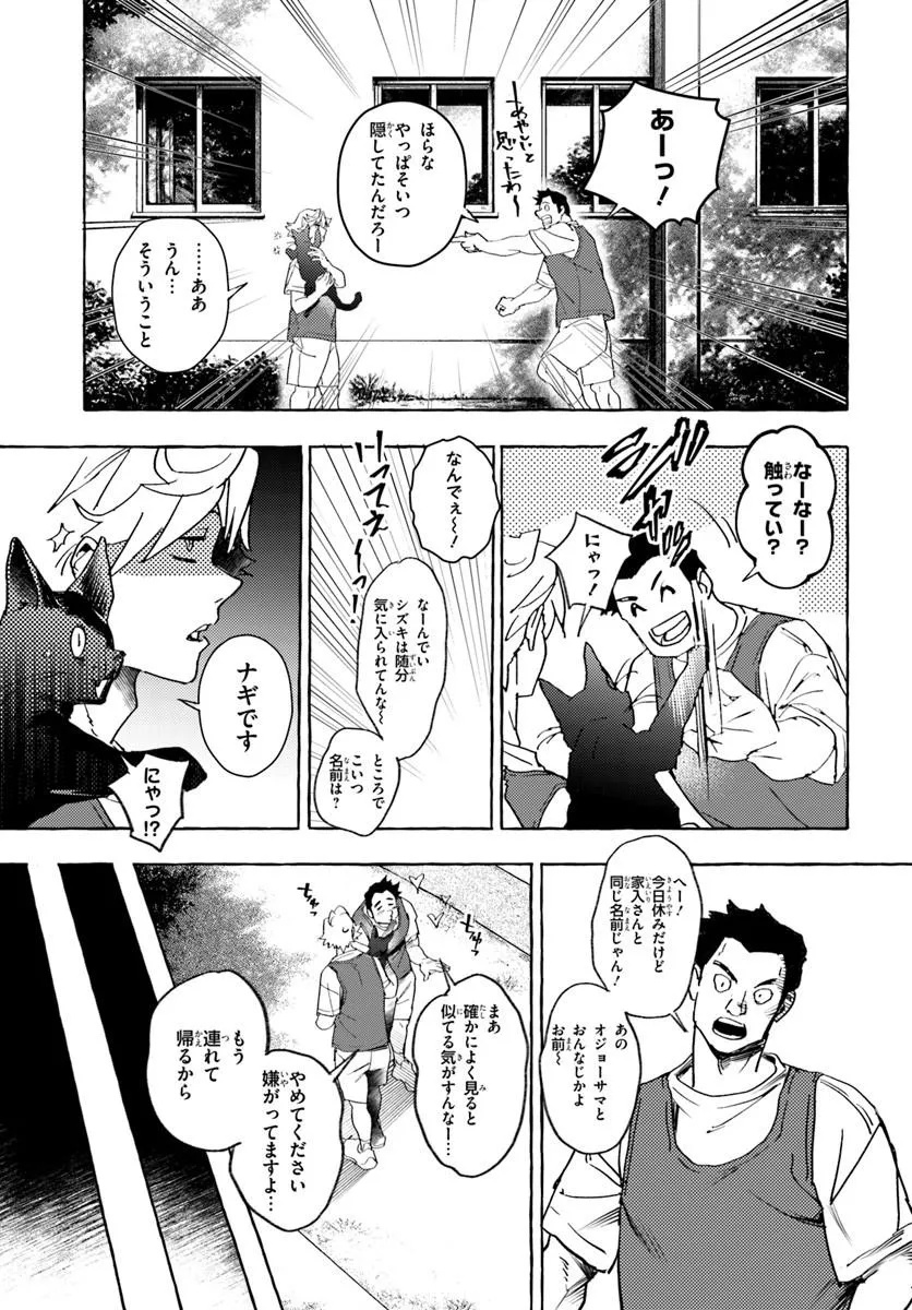 エンバーミング・マジック 魔法を殺す魔法 第1話 - Page 27
