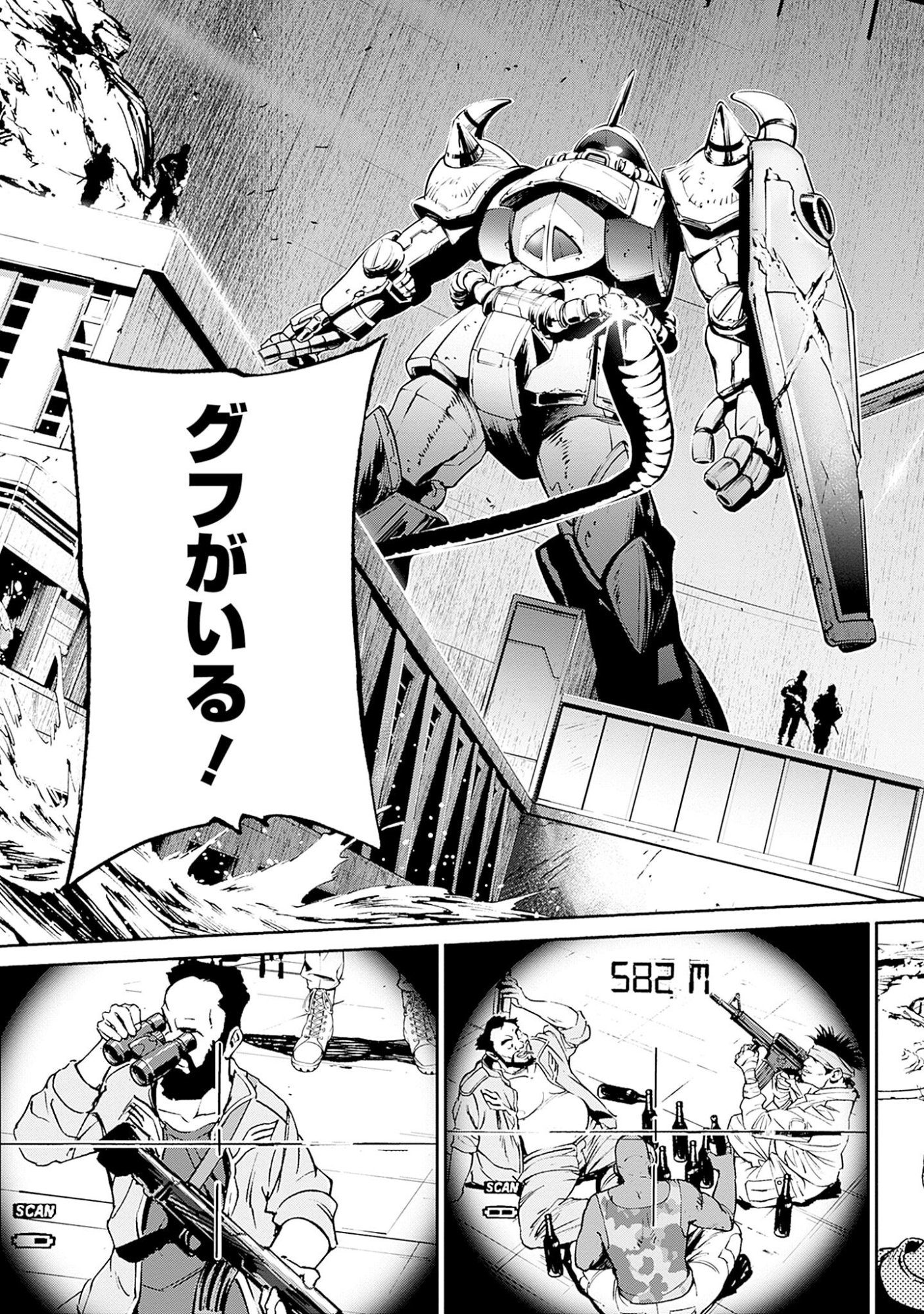 機動戦士ガンダム ラストホライズン 第2話 - Page 41