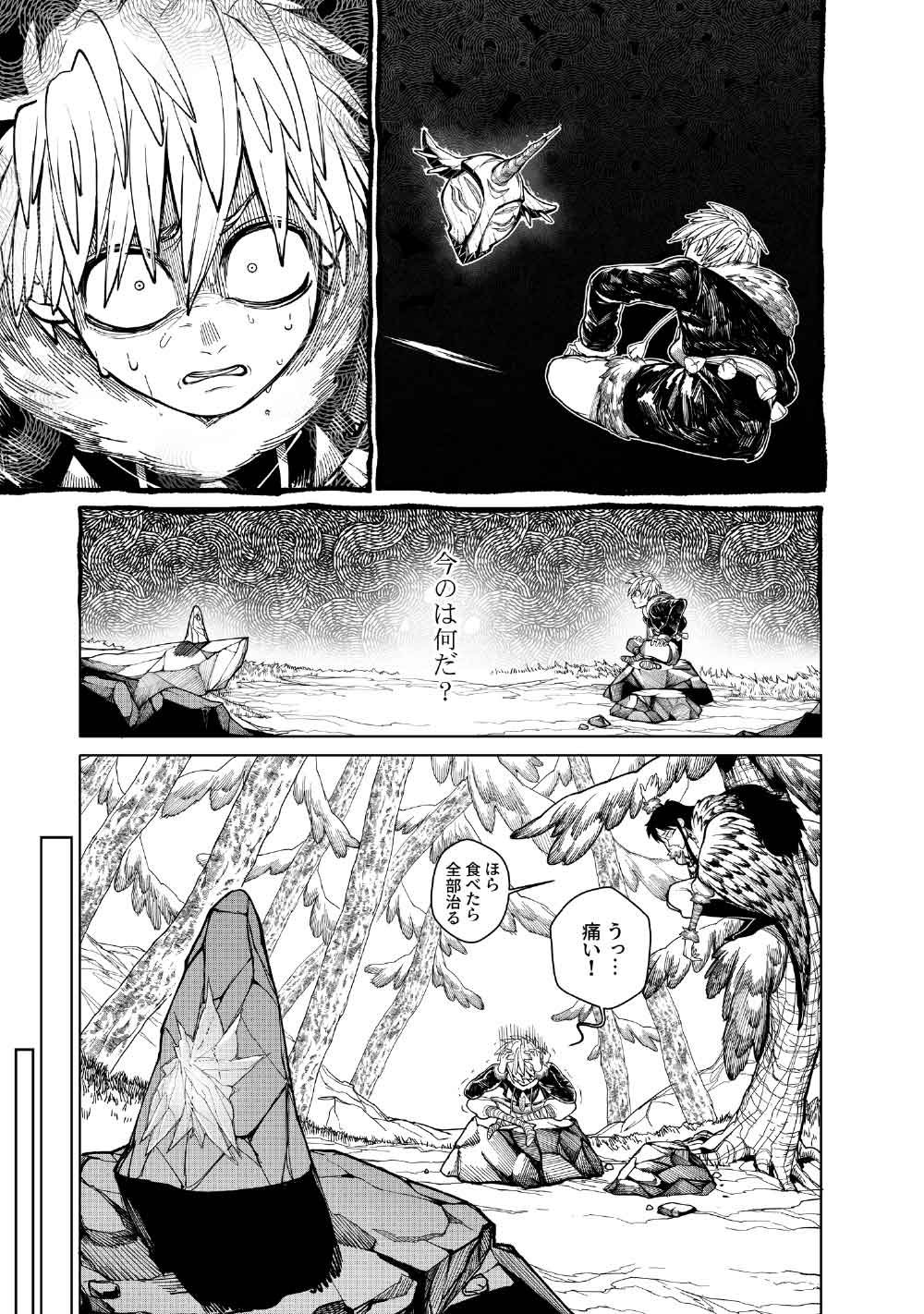 コーヴァ -KOHVA- 第7話 - Page 32