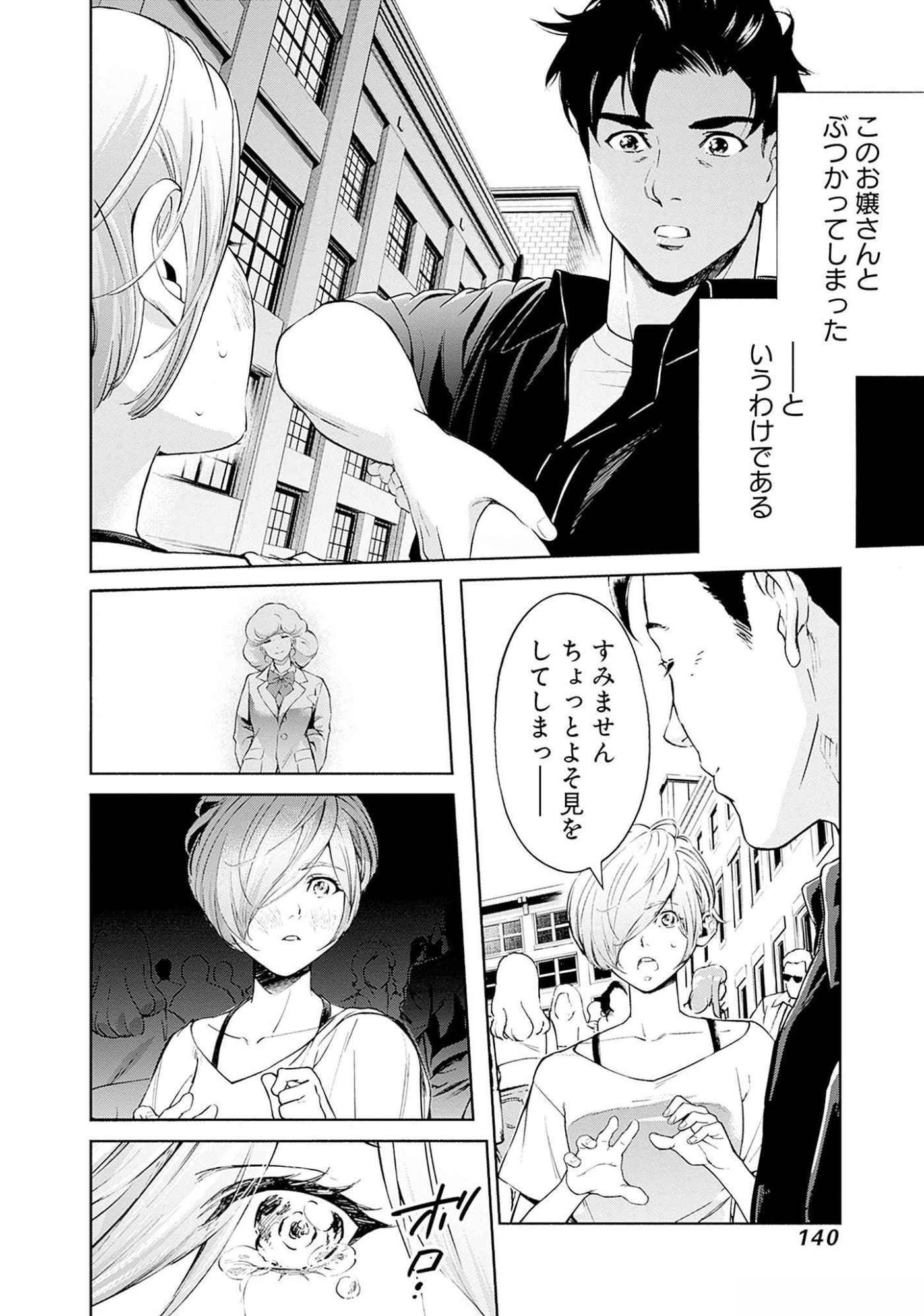機動戦士ガンダム ラストホライズン 第10話 - Page 34