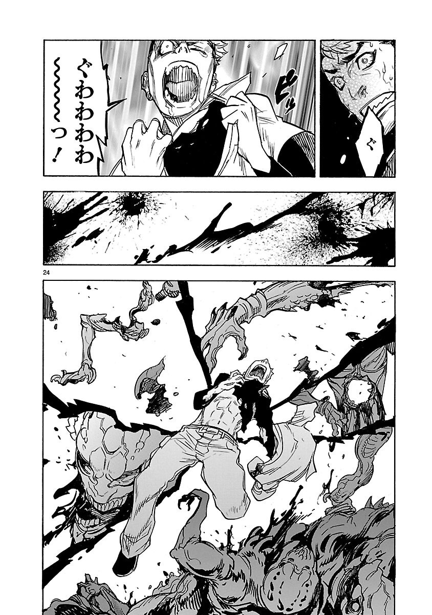 仮面ライダークウガ 第4話 - Page 24