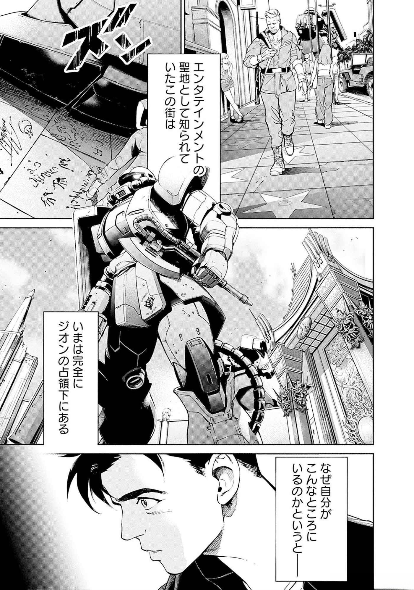 機動戦士ガンダム ラストホライズン 第10話 - Page 3