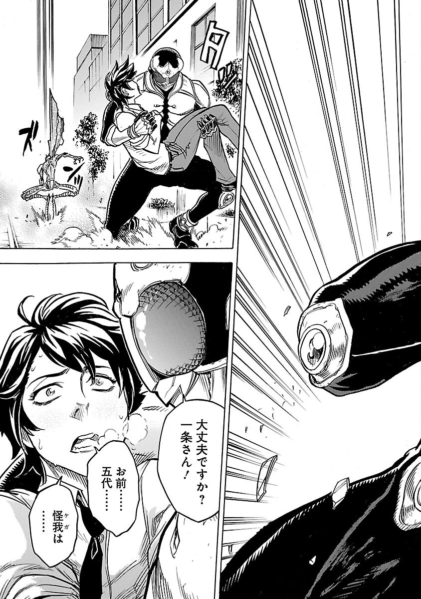 仮面ライダークウガ 第8話 - Page 43