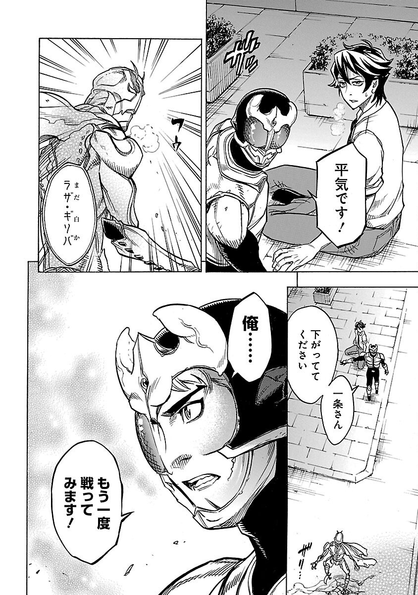 仮面ライダークウガ 第8話 - Page 44