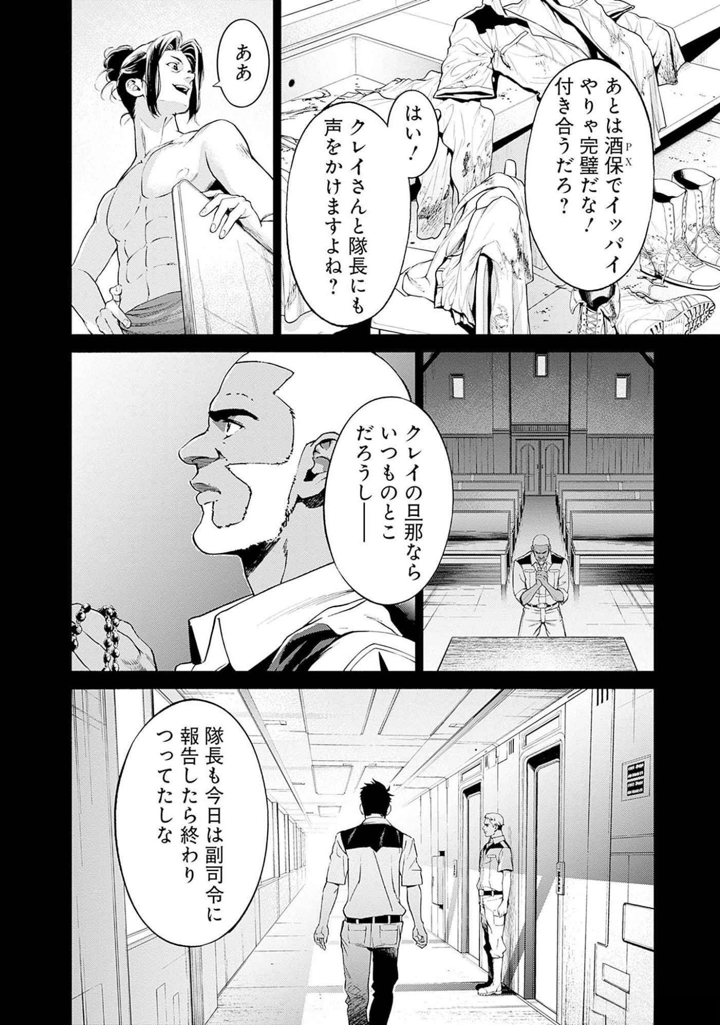 機動戦士ガンダム ラストホライズン 第10話 - Page 6