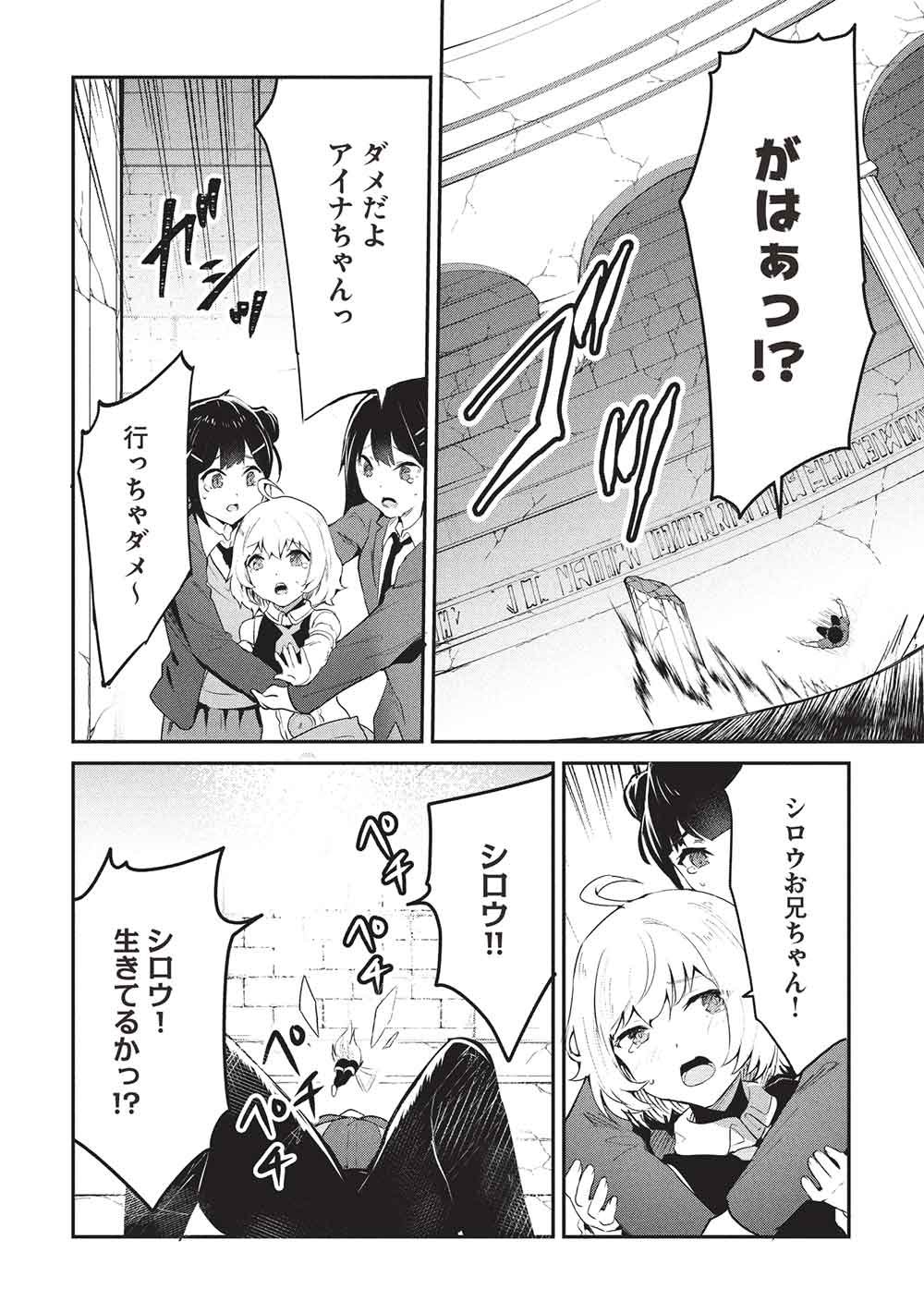 いつでも自宅に帰れる俺は、異世界で行商人をはじめました 第70話 - Page 10