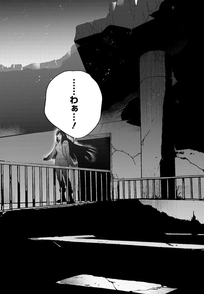 エンバーミング・マジック 魔法を殺す魔法 第1話 - Page 38