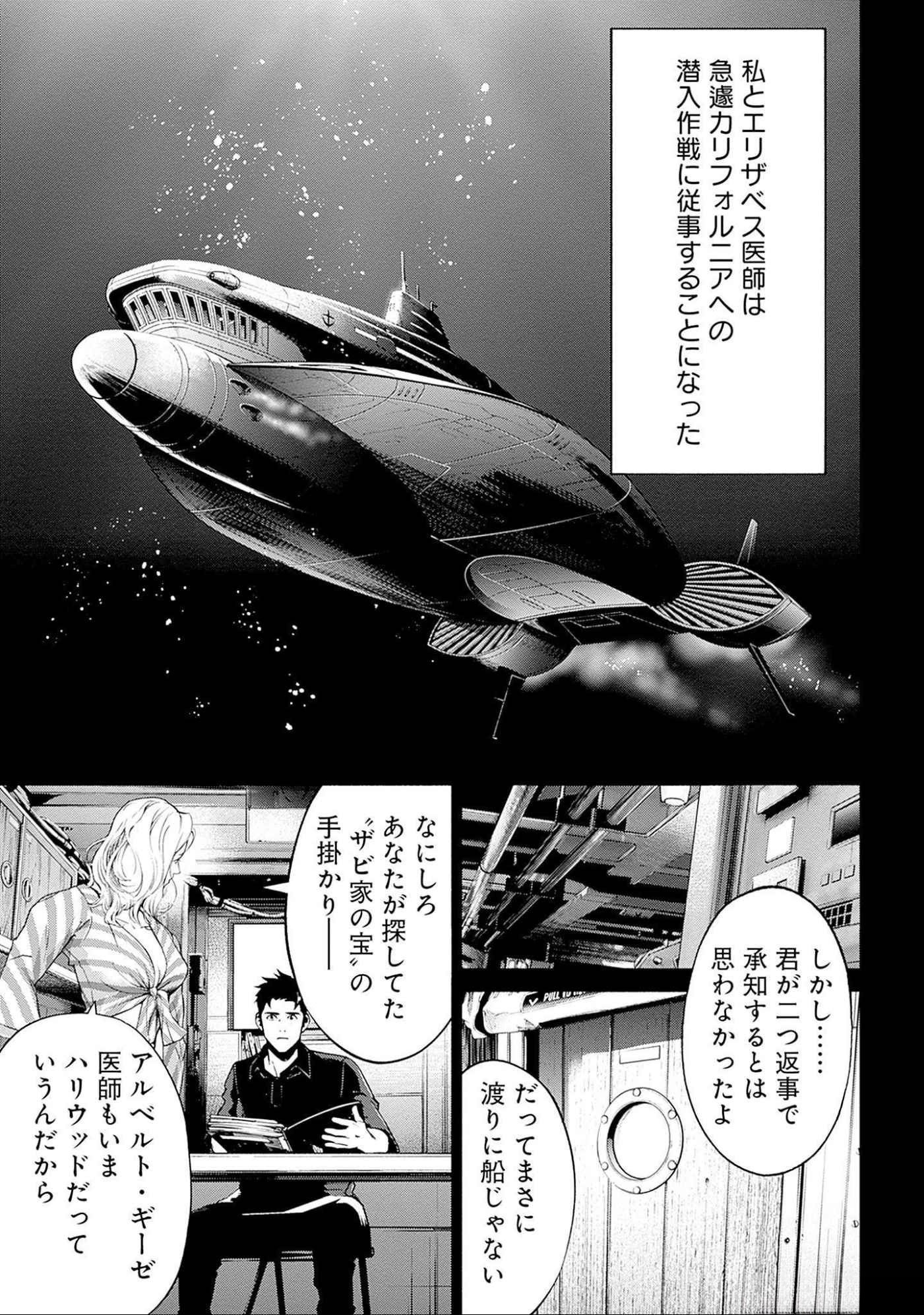 機動戦士ガンダム ラストホライズン 第10話 - Page 21