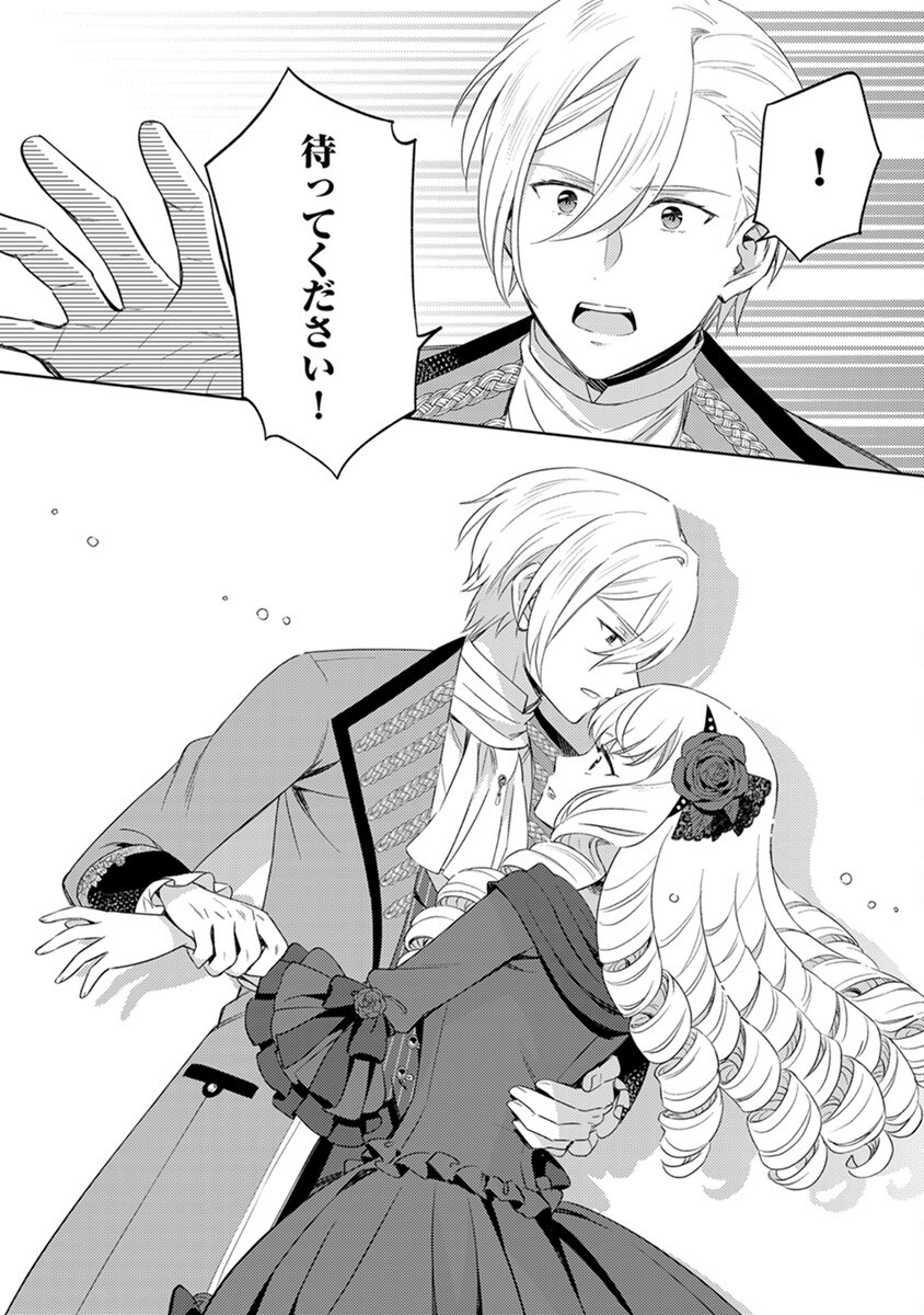 身代わり伯爵令嬢だけれど、婚約者代理はご勘弁 第3話 - Page 24