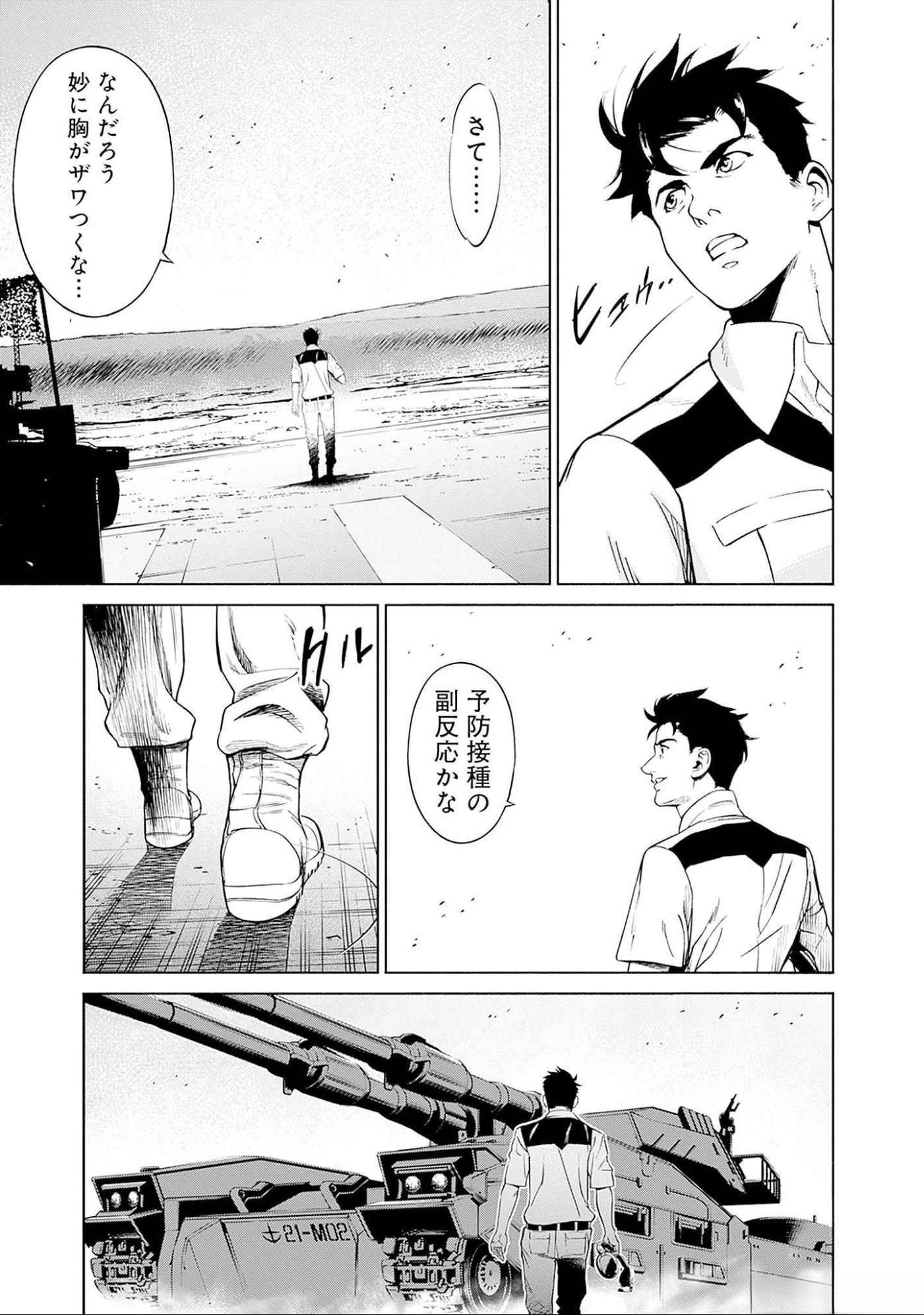 機動戦士ガンダム ラストホライズン 第4話 - Page 36