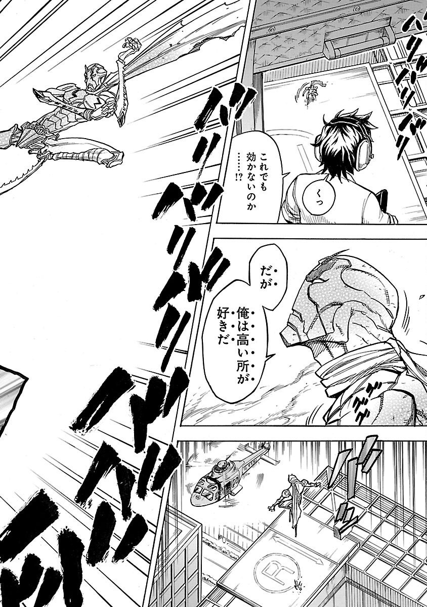 仮面ライダークウガ 第8話 - Page 38