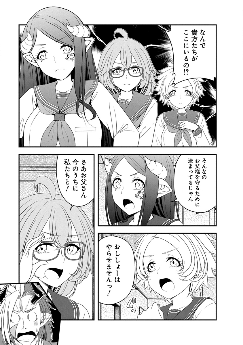 魔王はカッコよく倒されたいのに、勇者がすぐ全滅しやがる 第45話 - Page 15