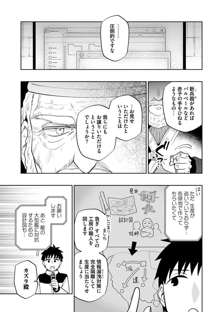 中了 亿的我要搬到异世界去住了 第102.1話 - Page 9