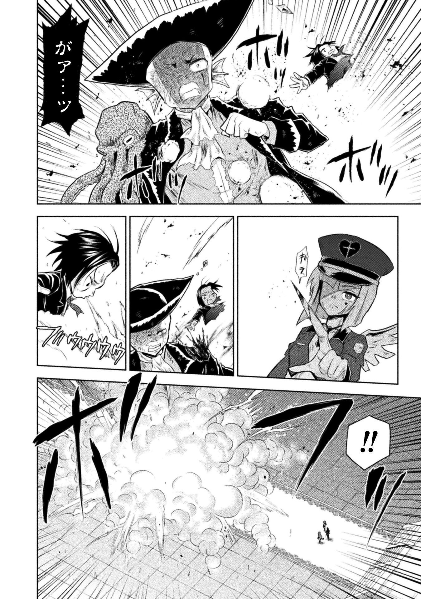 異世界喰滅のサメ 第54話 - Page 12