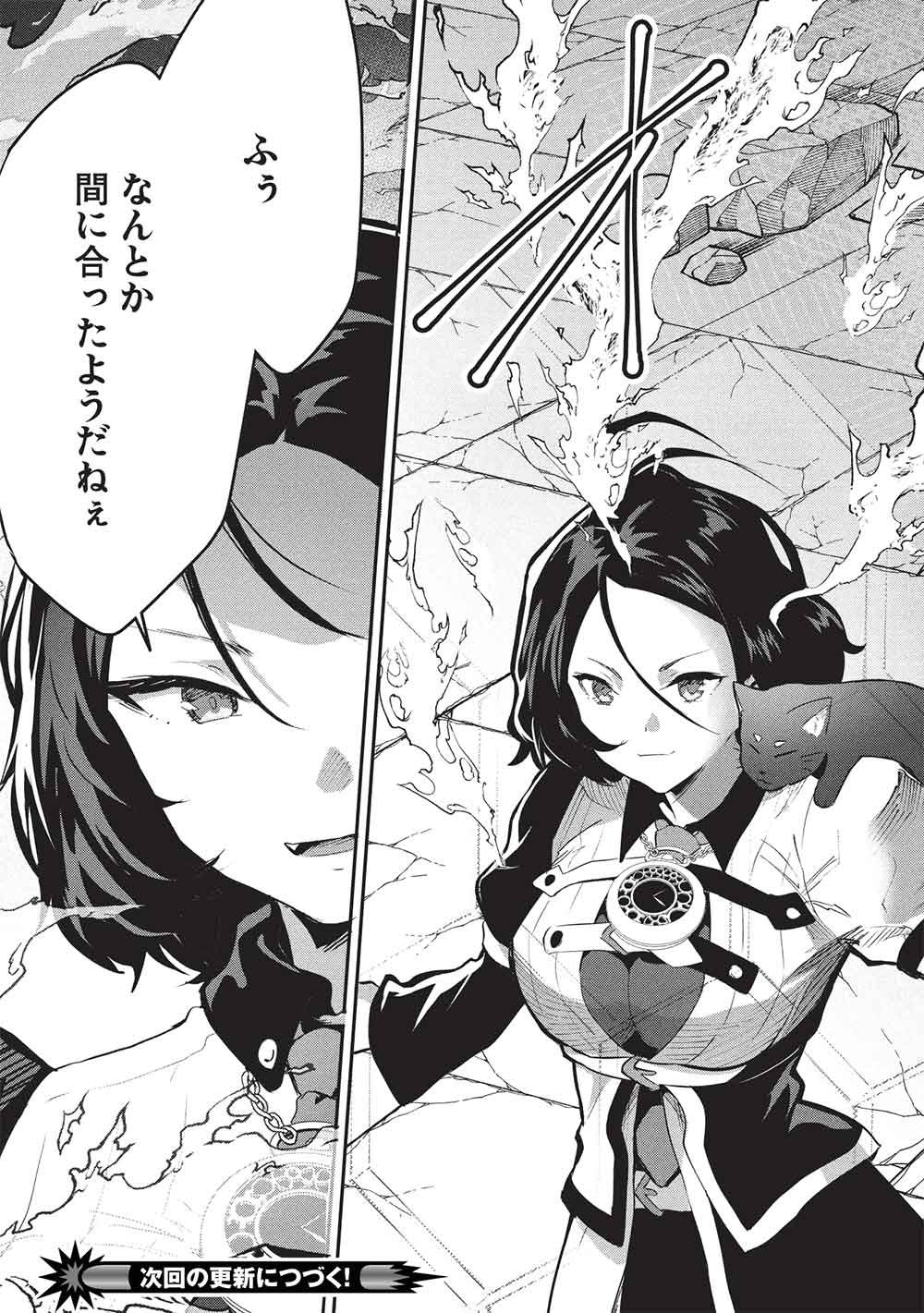 いつでも自宅に帰れる俺は、異世界で行商人をはじめました 第70話 - Page 17