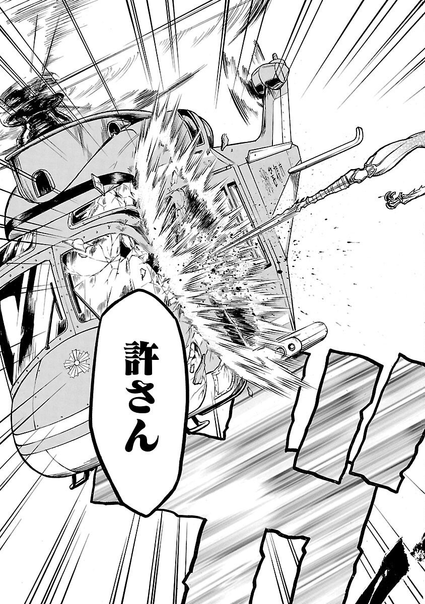 仮面ライダークウガ 第8話 - Page 39