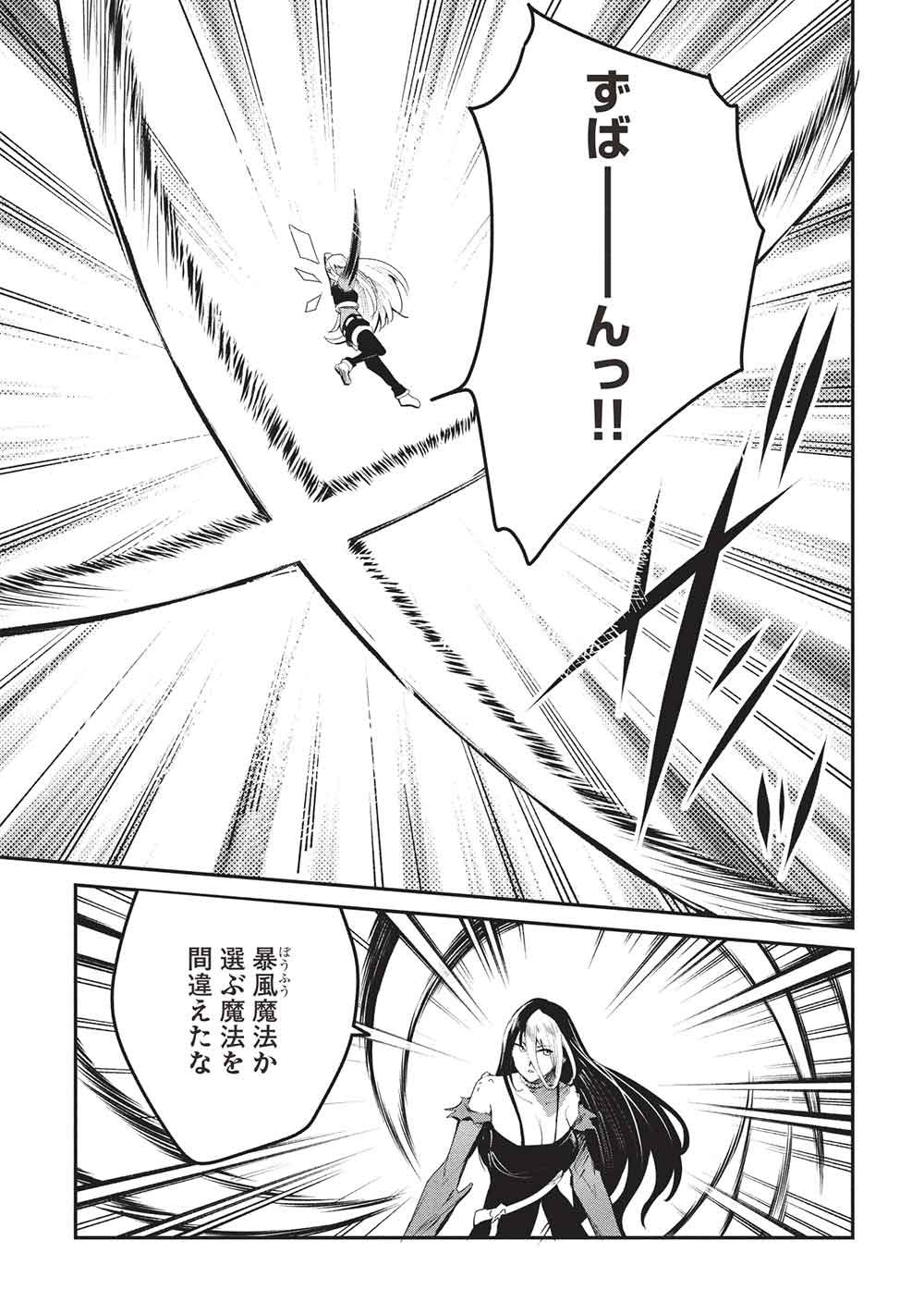 いつでも自宅に帰れる俺は、異世界で行商人をはじめました 第70話 - Page 13
