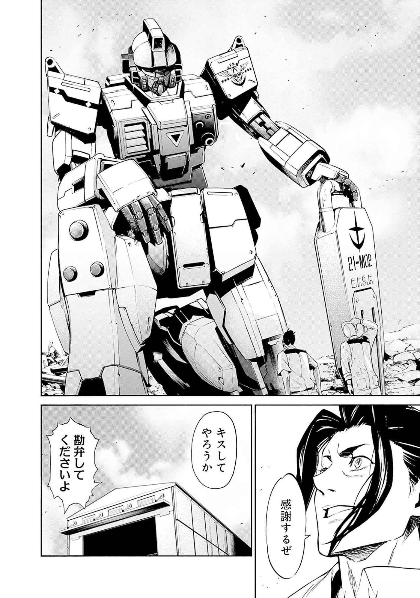 機動戦士ガンダム ラストホライズン 第6話 - Page 40