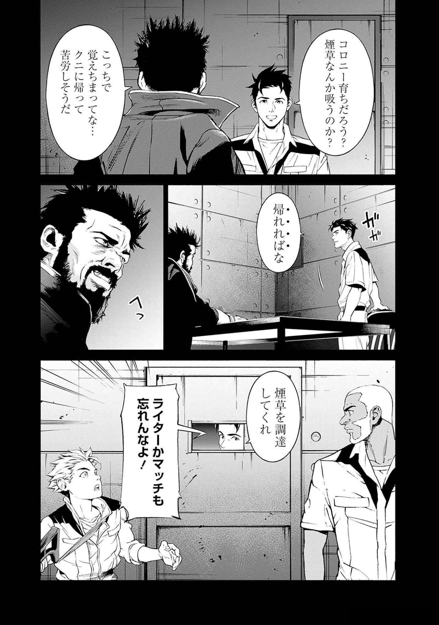 機動戦士ガンダム ラストホライズン 第4話 - Page 20