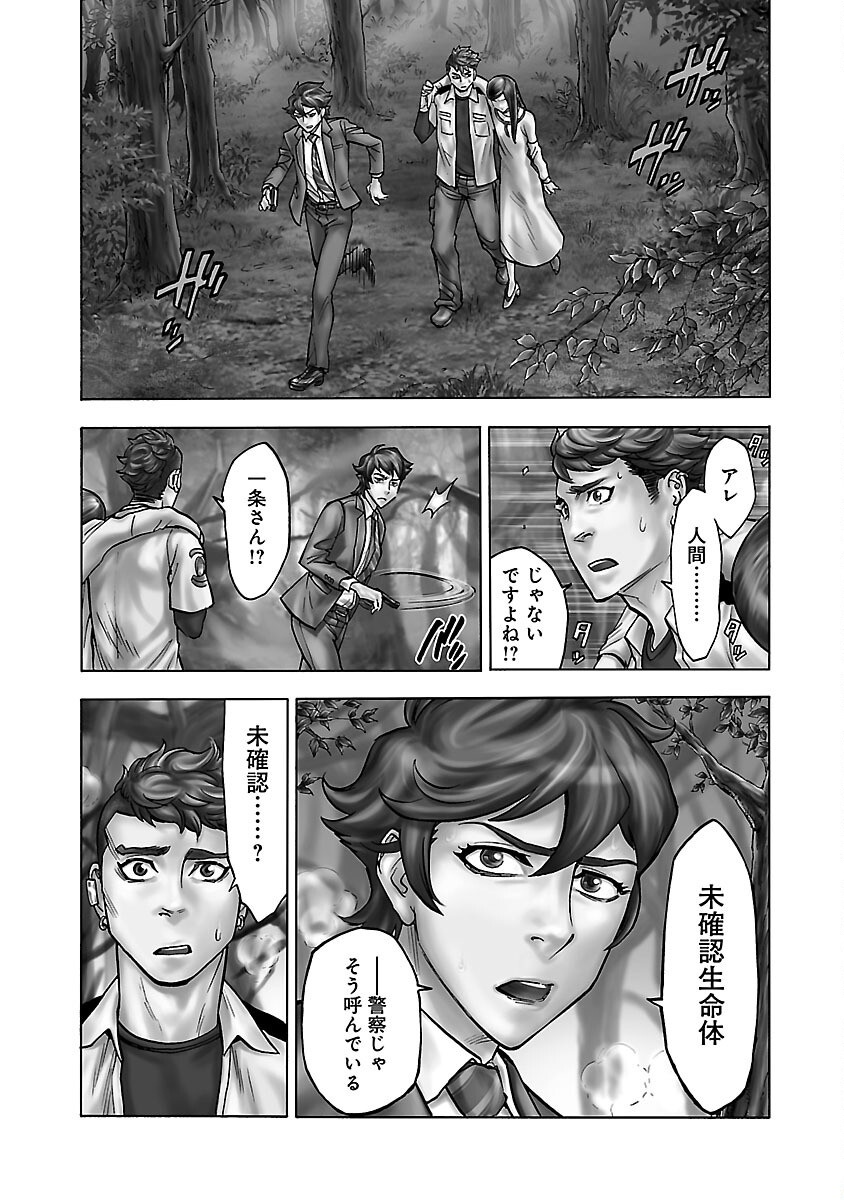 仮面ライダークウガ 第4話 - Page 4