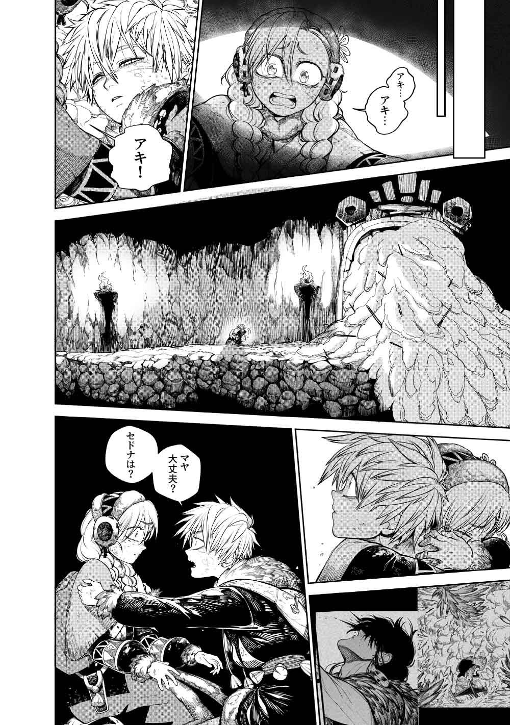コーヴァ -KOHVA- 第8話 - Page 4