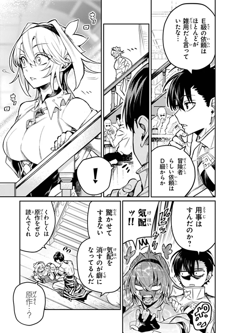 武神伝 生贄に捧げられた俺は、神に拾われ武を極める 第10.2話 - Page 5