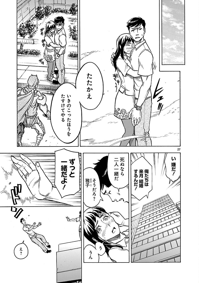 仮面ライダークウガ 第8話 - Page 27