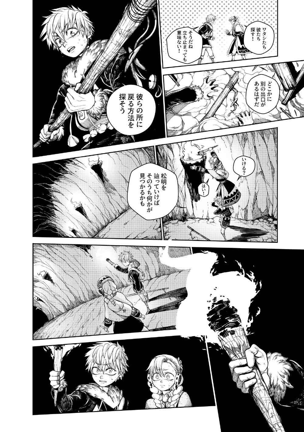 コーヴァ -KOHVA- 第8話 - Page 6