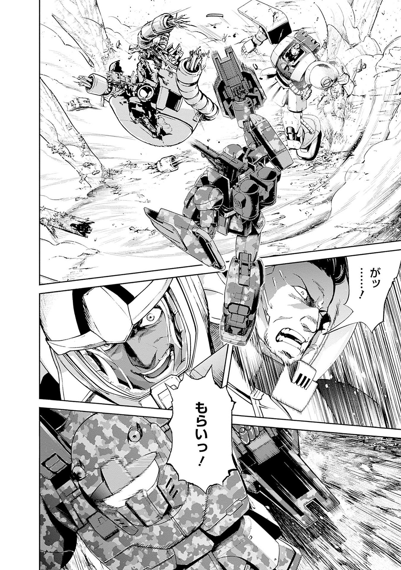 機動戦士ガンダム ラストホライズン 第14話 - Page 2
