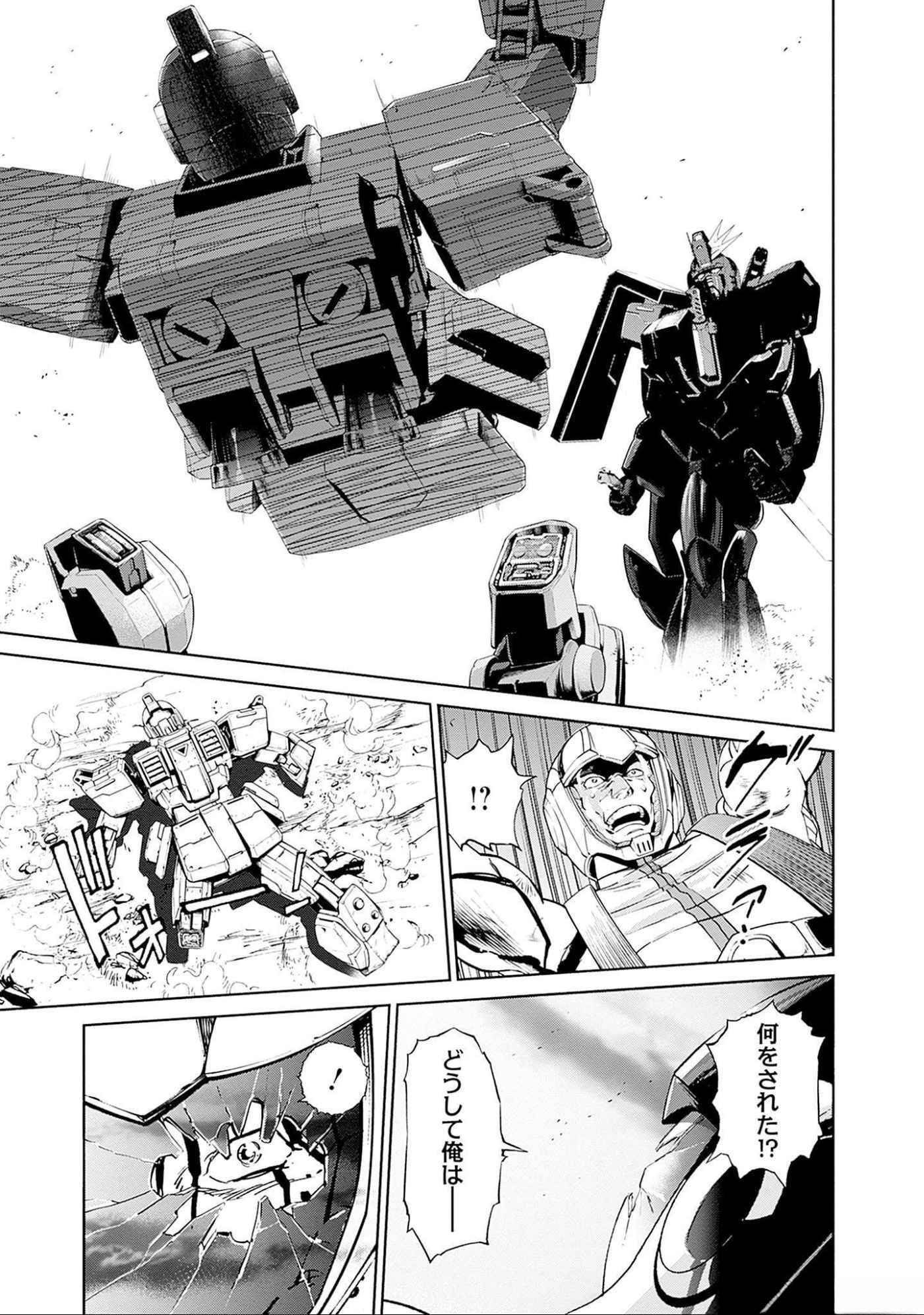機動戦士ガンダム ラストホライズン 第5話 - Page 22