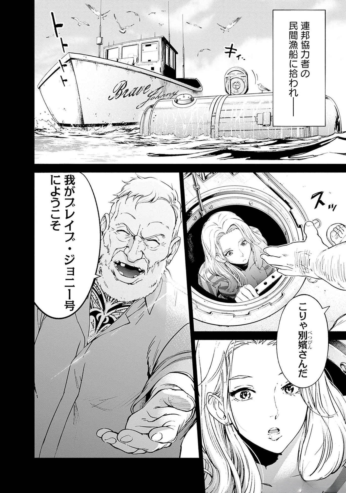 機動戦士ガンダム ラストホライズン 第10話 - Page 24